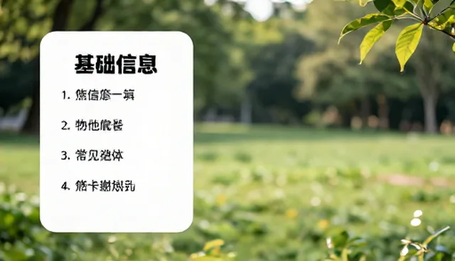 数据管理:行业分类信息的性能与适用条件分析